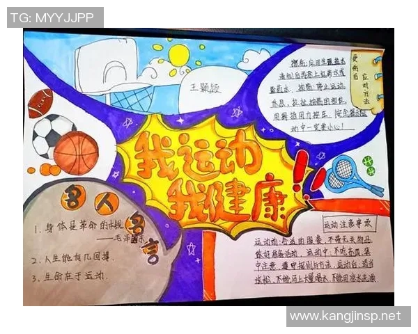 体育课上运动手机版的创新应用与学生健康发展的新趋势探讨